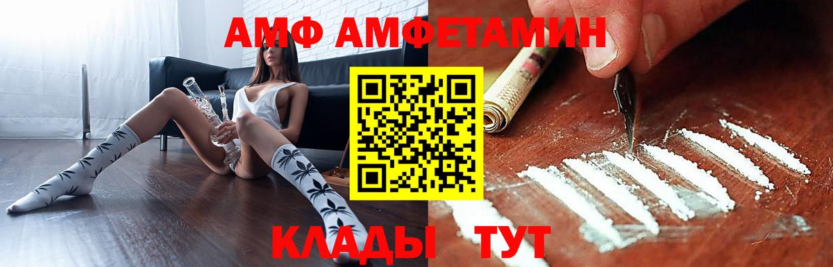 Павлово  Amphetamine  Вход с VPN  Амфетамин 97% 