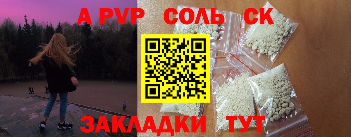 Павлово  А ПВП VHQ  Вход с VPN  Альфа ПВП кристаллы 