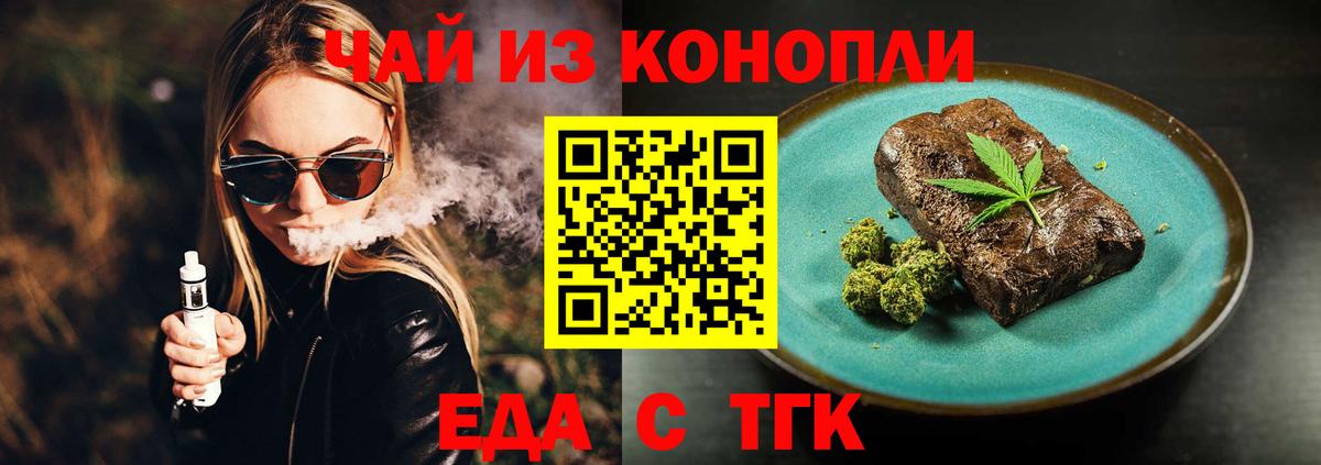 Cannafood конопля  Вход с VPN  Павлово 
