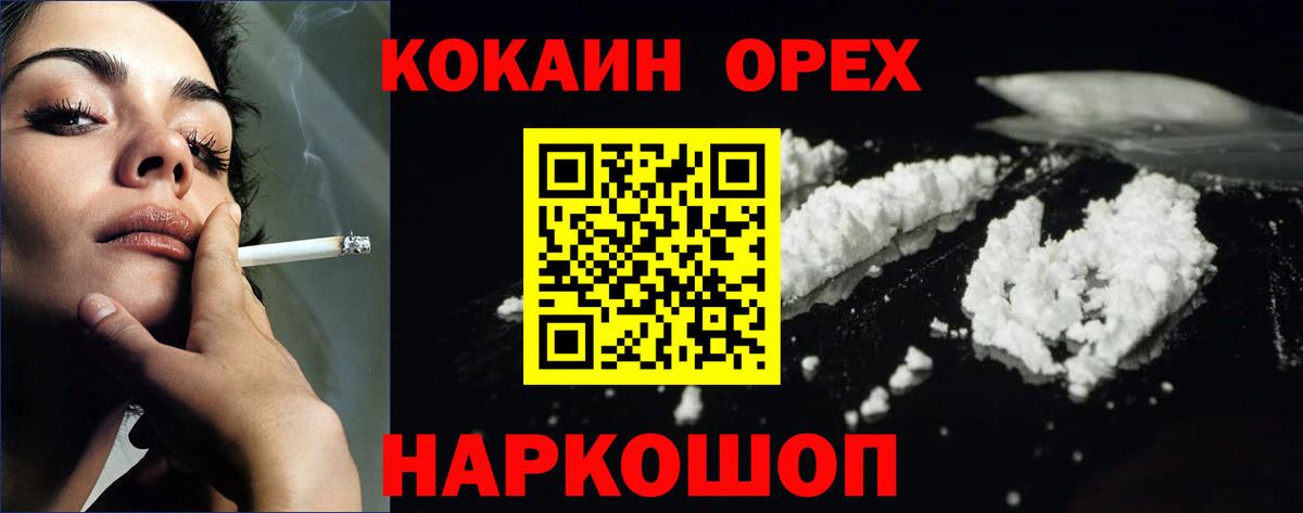 COCAIN Боливия Павлово