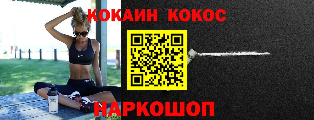 Cocaine 97%  Вход с VPN  COCAIN  Павлово  COCAIN VHQ 