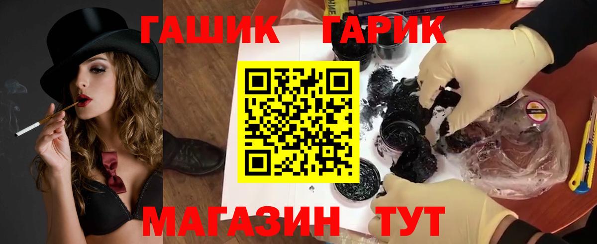 ГАШ Ice-O-Lator  Вход с VPN  Павлово 
