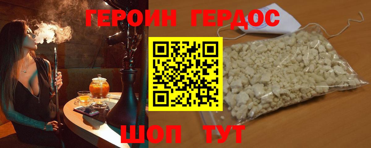 Павлово  ГЕРОИН VHQ  ГЕРОИН  Вход с VPN 