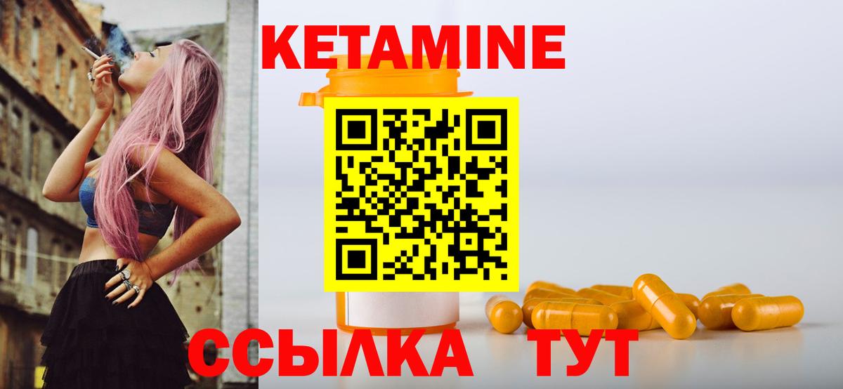 КЕТАМИН ketamine  Вход с VPN  Павлово 