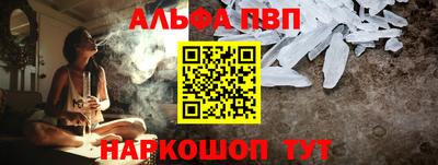 ALPHA-PVP Пугачёв