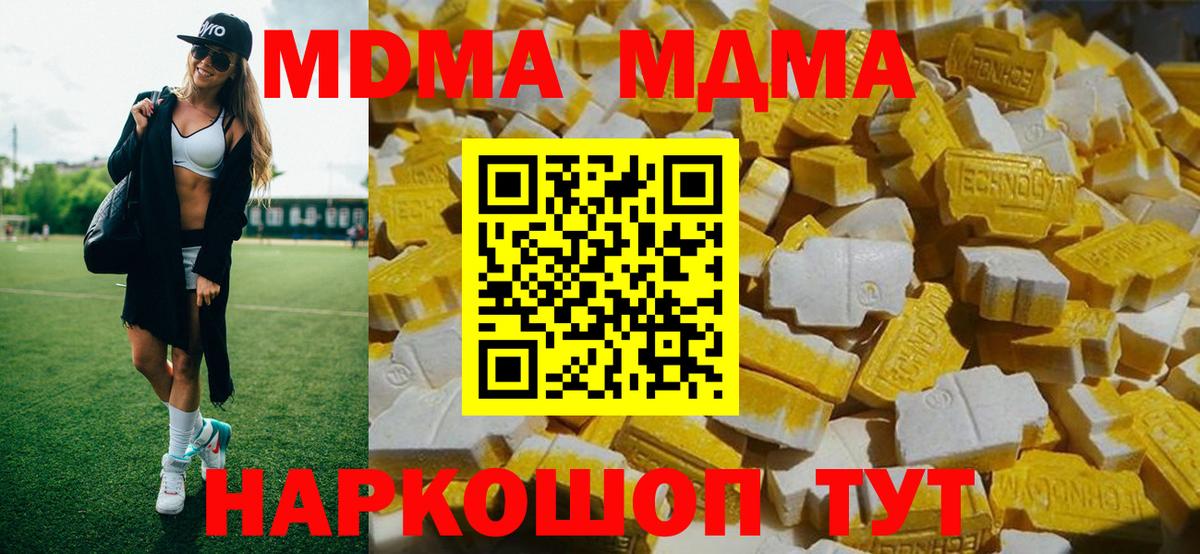Павлово  МДМА кристаллы  MDMA crystal  Вход с VPN 