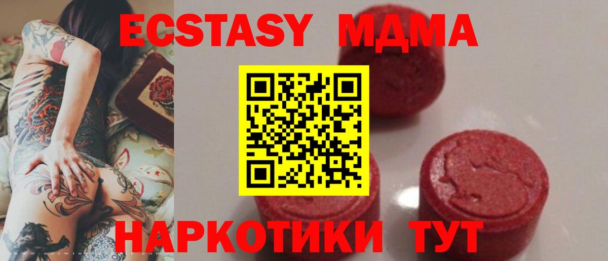 МДМА VHQ Павлово