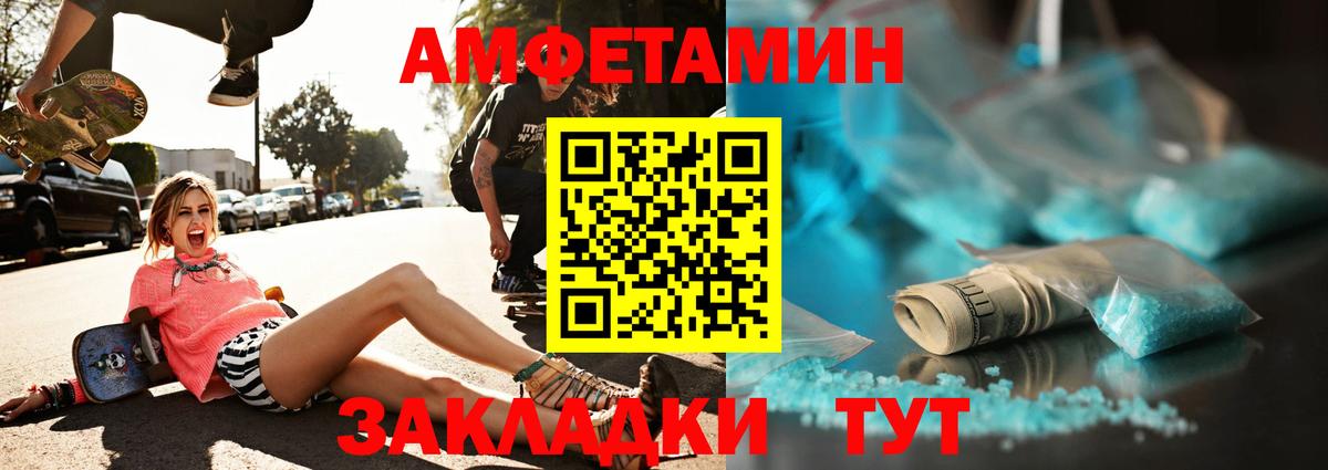 Метамфетамин винт Павлово