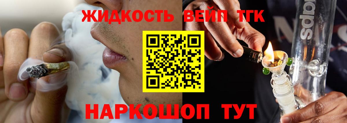 Павлово  Дистиллят ТГК жижа  Вход с VPN 